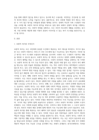 보편적복지(모든국민에게 돌아가는 복지) 와 선별적복지(특정계층 에게만 하는 복지)를 비교분석해 보고 한국사회에 맞는 복지제도-2