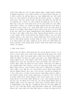 보편적복지(모든국민에게 돌아가는 복지) 와 선별적복지(특정계층 에게만 하는 복지)를 비교분석해 보고 한국사회에 맞는 복지제도-4