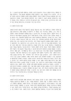 보편적복지(모든국민에게 돌아가는 복지) 와 선별적복지(특정계층 에게만 하는 복지)를 비교분석해 보고 한국사회에 맞는 복지제도-5