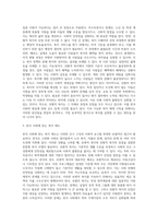 보편적복지(모든국민에게 돌아가는 복지) 와 선별적복지(특정계층 에게만 하는 복지)를 비교분석해 보고 한국사회에 맞는 복지제도-6