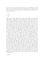 성인학습의 실제로 학습동기, 학습전략, 멘토링, 학습동아리를 들 수 있다 각각의 개념 및 의의를 요약 설명하고 자기주도적인 학습-2