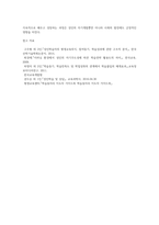 성인학습의 실제로 학습동기, 학습전략, 멘토링, 학습동아리를 들 수 있다 각각의 개념 및 의의를 요약 설명하고 자기주도적인 학습-6