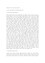 다양한 가족의 형태에 대해 작성하시오 (1)-2