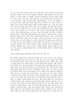 다양한 가족의 형태에 대해 작성하시오 (1)-3