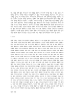 다양한 가족의 형태에 대해 작성하시오 (1)-4