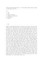 보편성과 선정성의 원칙에 대해 비교하고, 각 나라마다 보편성과 선정성이 공존할 수 밖에 없는 이유에 대하여, 본인의 의견-1