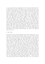보편성과 선정성의 원칙에 대해 비교하고, 각 나라마다 보편성과 선정성이 공존할 수 밖에 없는 이유에 대하여, 본인의 의견-3
