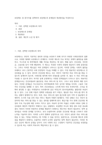 보장제도 중 한가지를 선택하여 보장제도의 문제점과 개선방안을 작성하시오 (1)-1