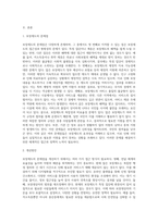보장제도 중 한가지를 선택하여 보장제도의 문제점과 개선방안을 작성하시오 (1)-2