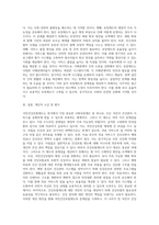 보장제도 중 한가지를 선택하여 보장제도의 문제점과 개선방안을 작성하시오 (1)-3