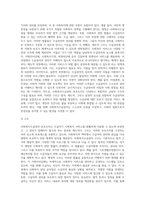 사회복지수급권의 보호조치에 대하여 논하시오 (1)-4