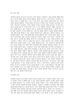 사회복지수급권의 보호조치에 대하여 논하시오 (1)-6