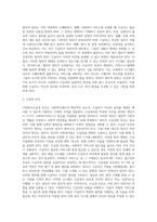 사회복지수급권의 보호조치에 대하여 논하시오 (1)-7