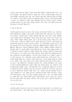 사회복지수급권의 보호조치에 대하여 논하시오 (1)-8