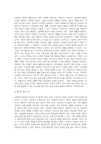 사회복지수급권의 보호조치에 대하여 논하시오 (1)-9