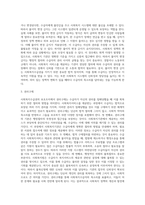 사회복지수급권의 보호조치에 대하여 논하시오 (1)-10