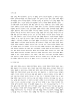 변화하는 현대사회에서 유아에게 적합하다고 생각되는 영유아 프로그램은 무엇이며  그렇게 생각하는 이유를 기술 (4)-3