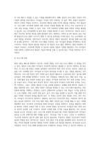 변화하는 현대사회에서 유아에게 적합하다고 생각되는 영유아 프로그램은 무엇이며  그렇게 생각하는 이유를 기술 (4)-4