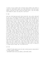변화하는 현대사회에서 유아에게 적합하다고 생각되는 영유아 프로그램은 무엇이며  그렇게 생각하는 이유를 기술 (4)-5