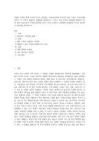 다양한 가족의 형태 가운데 자신이 관심있는 가족(강의안에 지시되지 않은 가족도 가능)1개를 정하고, 이 가족이 경험하는 문제점을 설명하시오 그리고 이들 가족의 문제점을 해결하기 위한 현재 우리나라의 가족복지정책을 2가지 이상 조사하고, 이정책의 문제점과 자신이 생각하는 개선안을 제시합니다 (1)-1