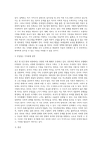 다양한 가족의 형태 가운데 자신이 관심있는 가족(강의안에 지시되지 않은 가족도 가능)1개를 정하고, 이 가족이 경험하는 문제점을 설명하시오 그리고 이들 가족의 문제점을 해결하기 위한 현재 우리나라의 가족복지정책을 2가지 이상 조사하고, 이정책의 문제점과 자신이 생각하는 개선안을 제시합니다 (1)-2