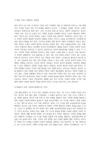 다양한 가족의 형태 가운데 자신이 관심있는 가족(강의안에 지시되지 않은 가족도 가능)1개를 정하고, 이 가족이 경험하는 문제점을 설명하시오 그리고 이들 가족의 문제점을 해결하기 위한 현재 우리나라의 가족복지정책을 2가지 이상 조사하고, 이정책의 문제점과 자신이 생각하는 개선안을 제시합니다 (1)-3