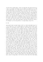 다양한 가족의 형태 가운데 자신이 관심있는 가족(강의안에 지시되지 않은 가족도 가능)1개를 정하고, 이 가족이 경험하는 문제점을 설명하시오 그리고 이들 가족의 문제점을 해결하기 위한 현재 우리나라의 가족복지정책을 2가지 이상 조사하고, 이정책의 문제점과 자신이 생각하는 개선안을 제시합니다 (1)-4