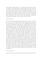 다양한 가족의 형태 가운데 자신이 관심있는 가족(강의안에 지시되지 않은 가족도 가능)1개를 정하고, 이 가족이 경험하는 문제점을 설명하시오 그리고 이들 가족의 문제점을 해결하기 위한 현재 우리나라의 가족복지정책을 2가지 이상 조사하고, 이정책의 문제점과 자신이 생각하는 개선안을 제시합니다 (1)-5