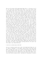 보육의 질을 높이기 위한 영유아-교사간의 바람직한 상호작용에 대해 설명하고 영아와 유아를 구분하여 상호작용의 전략-3
