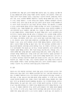 보육의 질을 높이기 위한 영유아-교사간의 바람직한 상호작용에 대해 설명하고 영아와 유아를 구분하여 상호작용의 전략-4