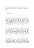 베이비부머세대의 노년을 위한 우리나라의 복지정책과 노인복지관의 역할에 대해 작성-2