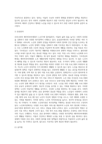 베이비부머세대의 노년을 위한 우리나라의 복지정책과 노인복지관의 역할에 대해 작성-3