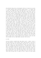 베이비부머세대의 노년을 위한 우리나라의 복지정책과 노인복지관의 역할에 대해 작성-4