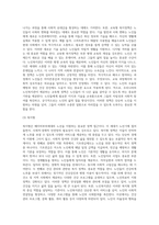 베이비부머세대의 노년을 위한 우리나라의 복지정책과 노인복지관의 역할에 대해 작성-5