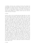 베이비부머세대의 노년을 위한 우리나라의 복지정책과 노인복지관의 역할에 대해 작성-6