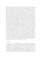 베이비부머세대의 노년을 위한 우리나라의 복지정책과 노인복지관의 역할에 대해 작성-7