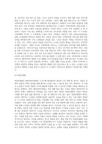 베이비부머세대의 노년을 위한 우리나라의 복지정책과 노인복지관의 역할에 대해 작성-8