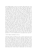 본인이 생각하기에 현재 필요한 사회복지정책은 무엇인가 (18)-3