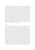 본인이 생각하기에 현재 필요한 사회복지정책은 무엇인가 (18)-4