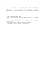 본인이 생각하기에 현재 필요한 사회복지정책은 무엇인가 (18)-5