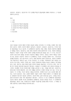성인전기, 성인중기, 성인후기의 각각 단계별 핵심적 발달과업에 대해서 제시하고 그 이유에 대하여 논하시오-1