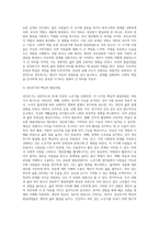 성인전기, 성인중기, 성인후기의 각각 단계별 핵심적 발달과업에 대해서 제시하고 그 이유에 대하여 논하시오-3