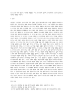 성인전기, 성인중기, 성인후기의 각각 단계별 핵심적 발달과업에 대해서 제시하고 그 이유에 대하여 논하시오-4