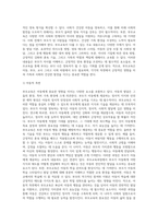 (부모교육) 부모교육의 목적과 필요성을 아동, 부모, 교사, 사회적 측면에서 논하고(15점) 부모교육으로 다룰 수 있는 주요 내용 (1)-2