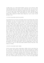 (부모교육) 부모교육의 목적과 필요성을 아동, 부모, 교사, 사회적 측면에서 논하고(15점) 부모교육으로 다룰 수 있는 주요 내용 (1)-6
