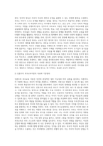(부모교육) 부모교육의 목적과 필요성을 아동, 부모, 교사, 사회적 측면에서 논하고(15점) 부모교육으로 다룰 수 있는 주요 내용 (1)-7