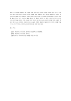 (부모교육) 부모교육의 목적과 필요성을 아동, 부모, 교사, 사회적 측면에서 논하고(15점) 부모교육으로 다룰 수 있는 주요 내용 (1)-8