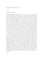 사회복지서비스전달체계에 대하여 설명하시오-2