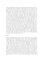 사회복지서비스전달체계에 대하여 설명하시오-3