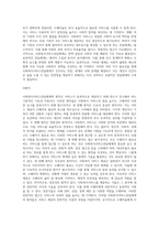 사회복지서비스전달체계에 대하여 설명하시오-4